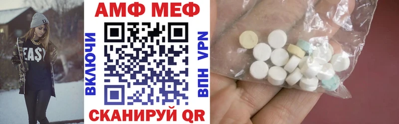 АМФ Premium  ссылка на мегу маркетплейс  Злынка 