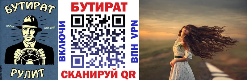 Бутират оксибутират  Злынка 