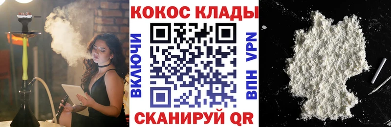 omg онион  площадка как зайти  Злынка  Cocaine VHQ  магазин продажи  