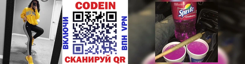Кодеиновый сироп Lean Purple Drank  продажа наркотиков  Злынка 