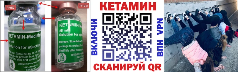 КЕТАМИН VHQ Злынка